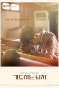 기도하는 남자 Pray,2018.720p.HDRip.H264.AAC