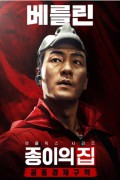 종이의 집: 공동경제구역 Money.Heist.Korea.Joint.Economic.Area.S01 720p.(통합본)