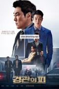 경관의 피 The Policeman's Lineage,2022.FHDRip.H264.AAC