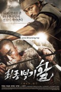 최종병기 활 (초고화질) War of the Arrows,2011.1080p.FHDRip.H264.AAC