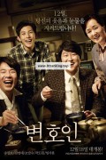 변호인 The Attorney,2013.720p.HDRip.H264.AAC