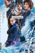 해적 도깨비 깃발 (초고화질) The Pirates  The Last Royal Treasure,2020.1080p.FHDRip.H264.AAC