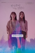 밤의 문이 열린다 Ghost Walk,2022.720p.HDRip.H264.AAC-NonDRM