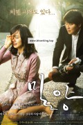 [요청] 밀양 Secret Sunshine,2007.720p.HDRip.H264.AAC