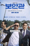 보안관 (초고화질) The Sheriff in Town,2016.1080p.FHDRip.H264.AAC