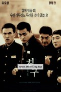 친구 Chingoo.Aka.Friend.2001.1080p.BluRay.x264.Hi10P.AC3-OoO