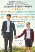 증인 innocent witness,2018.720p.HDRip.H264.AAC