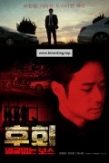 후회 (얼굴없는 보스) 초고화질.2021.1080p.FHDRip.H264.AAC