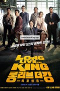 롱 리브 더 킹 목포 영웅 (초고화질) Long Live the King,2019.1080p.KOR.FHDRip.H264.AAC-REEL