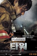 타워 The.Tower.2012.1080p.BluRay.x264.AAC5.1-[YTS.MX]