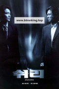쉬리 Swiri.1998.DVDRip.XviD.AC3-WAF