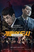 개들의 도시 (초고화질) 2022.1080p.FHDRip.H264.AAC-NonDRM