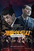 개들의 도시.2022.1080p.FHDRip.H264.AAC-Unknown