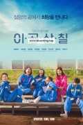 이공삼칠 2022.1080p.FHDRip.H264.AAC-NonDRM