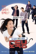 도둑냥 A Stray Cat,2020.720p.HDRip.H264.AAC