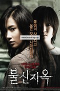 불신지옥 Possessed,2009.720p.HDRip.H264.AAC
