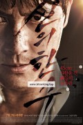 신의 한 수 The Divine Move,2014.720p.HDRip.H264.AAC