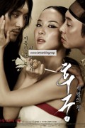 후궁 제왕의 첩 The Concubine,2012.1080p.FHDRip.H264.AAC