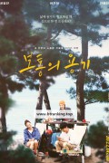 보통의 용기.2022.720p.HD.H264.AAC-WANNA