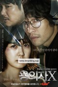 용의자X Perfect Number , 2012 Perfect.Number.2012.KOREAN.JAPANESE.SUBBED.1080p.AMZN.WEBRip.DD5.1.x264-WELP