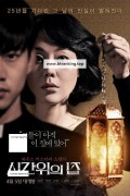 시간위의 집 House of the Disappeared,2016.1080p.FHDRip.H264.AAC