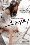 스케치 2014.720p.HDRip.H264.AAC