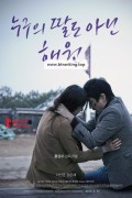 누구의 딸도 아닌 해원 Nobody’s Daughter Haewon,2012.720p.HDRip.H264.AAC