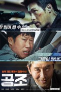 공조 Confidential Assignment,2016.1080p.FHDRip.H264.AAC