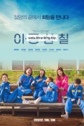 이공삼칠.2022.1080p.FHDRip.H264.AAC-Unknown