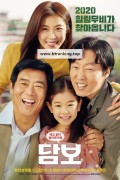 담보.2020.1080p.FHDRip.H264.AAC
