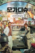 모가디슈 2021.1080p.FHDRip.H264.AAC