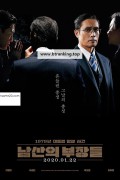 남산의 부장들 The Man Standing Next,2019