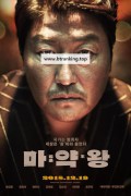 마약왕 THE DRUG KING,2017