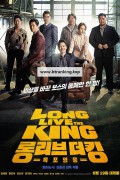 롱 리브 더 킹 목포 영웅 Long Live the King,2019.1080p.FHDRip.H264.AAC