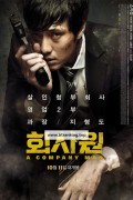 회사원 A Company Man,2012.720p.HDRip.H264.AAC