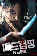 데드캠핑 더라이브 2022.720p.HDRip.H264.AAC