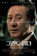 그랜드 파더.Grand Father.(2016).720p.H264.AAC