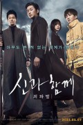 신과함께-죄와 벌 Along With the Gods: The Two Worlds,2017.1080p.FHDRip.H264.AAC