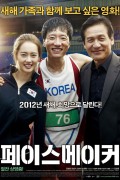 페이스 메이커 pace maker. 2012.720p.HDRip.H264.AAC