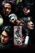 단적비연수 The.Legend.of.Gingko.2000.KOREAN.1080p.BluRay.x264.DTS-FGT