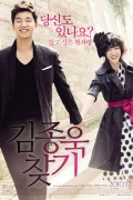 김종욱 찾기 Finding Mr. Destiny,2010.1080p.FHDRip.H264.AAC