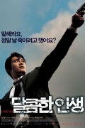 달콤한 인생 A Bittersweet Life,2005.HDRip.H264.AAC