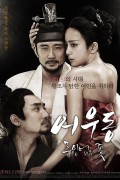 어우동 주인 없는 꽃 Lost Flower Eo Woo-dong,2014.720p.HDRip.H264.AAC