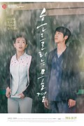 흔들리는 물결 Blossom,2015.720p.HDRip.H264.AAC