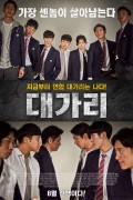 대가리 2019.720p.HDRip.H264.AAC