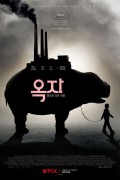 옥자 Okja.2017.1080p.BluRay.x264.AAC5.1-[YTS.MX]