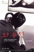 오! 수정 Virgin.Stripped.2000.Bluray.1080p.x265.10bit.2Audio-MiniHD