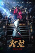 창궐 Rampant,2018.HDRip.H264.AAC