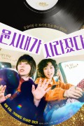 윤시내가 사라졌다 Missing Yoon,2022.1080p.FHDRip.H264.AAC-NonDRM