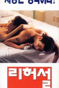 리허설 Rehearsal.(1995).1080p.H264.AAC